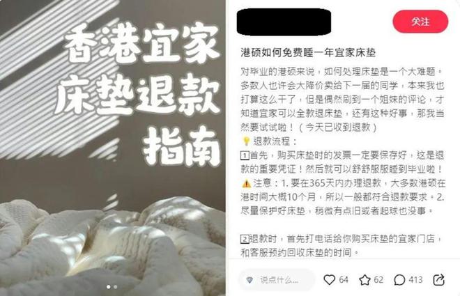 睡一年IKEA床褥还出了教程OG真人丢人显眼！港漂女免费(图2)