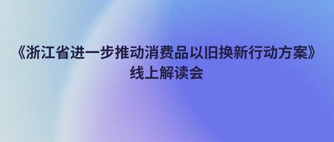 拓展欧洲、亚中非市场寻找新的增长点等OG真人游戏【简讯】中源家居将大力(图1)